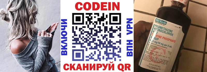Кодеиновый сироп Lean напиток Lean (лин)  наркотики  hydra ONION  Красновишерск 